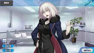 【MAD】【FGO】ジャンヌ・ダルク〔オルタ〕 マイルームボイス集 新宿私服版【Fate/Grand Order】