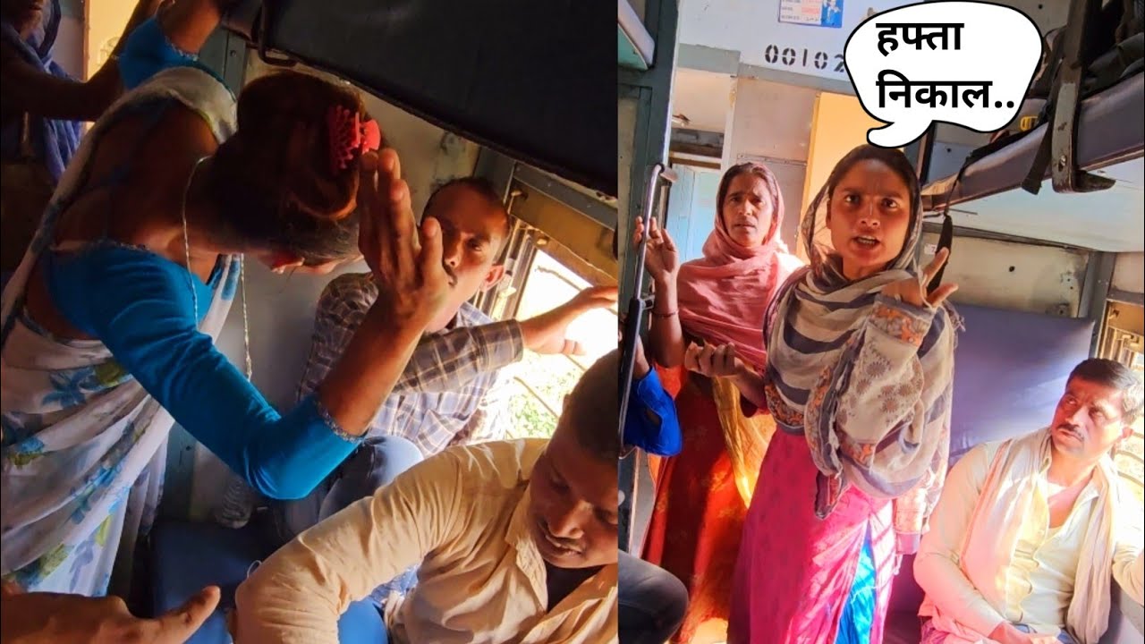 •थप्पड़ मार कर लिए जाते हैं पैसे• Darbhanga Secunderabad Express | Anandam Residency Asansol