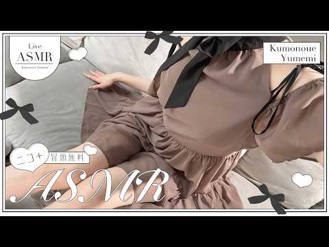 実写ASMR📢大人っぽい茶色ワンピ関西弁お姉さんだよ🤍あまあまASMRで脳がとろける🚨実写🚨配信
