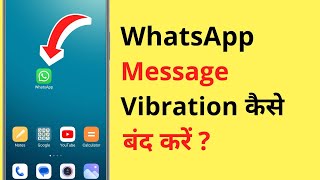 Whatsapp Message Vibration Kaise Band Karen | Whatsapp Message Notification Vibration Off screenshot 1