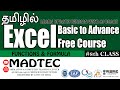 Complete Excel 2025 with AI free course| class 8| #dca #pgdca free course with certificate Tamil