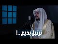 تلاوات يعجز اللسان عن وصف جمالها للشيخ هيثم الدخين New Tilawat Quran Best Voice 