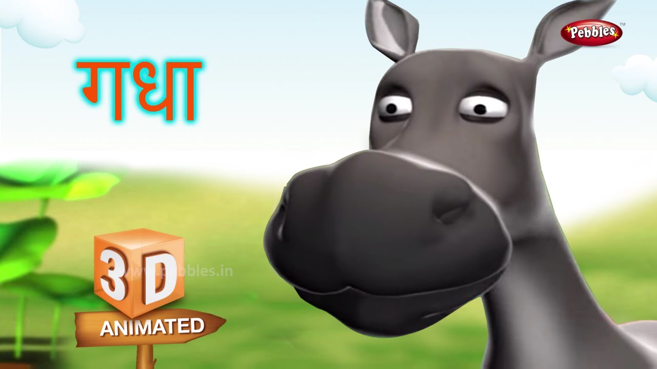 Donkey Rhyme In Hindi Hindi Rhymes For Kids Animal