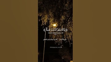 القارئ:عبدالرحمن القحص|سورة:الزمر،،#تلاوة #تلاوة_خاشعة #قرآن #مصحف #اكسبلور