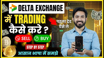 Delta Exchange India Me Trading Kaise Kare | How To Trade In Delta Exchange India | Crypto Trading