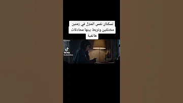 تسكنان نفس المنزل بزمنيين مختلفين وتربط بينها مكالمات هاتفية 