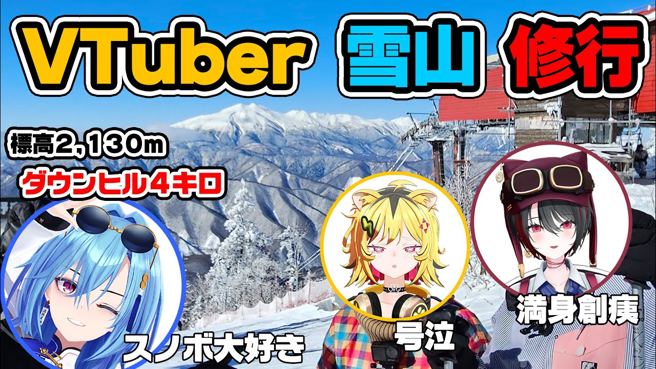 【極寒】今年こそ「一緒に行こうね！」を信用したい【野麦峠スキー場】