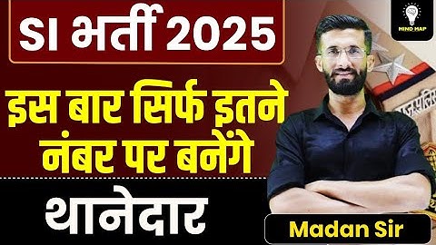 Rajasthan Police SI 2025 | इस बार Safe Score! | Madan Sir Full Analysis