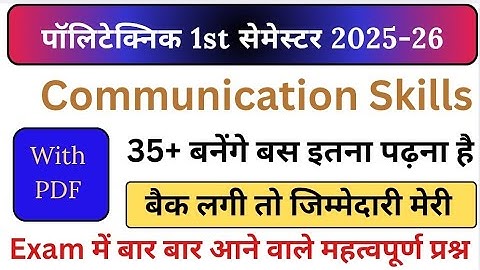 🔥Communication Skills Important Questions 2025 || Polytechnic 1st Sem Important Question ||