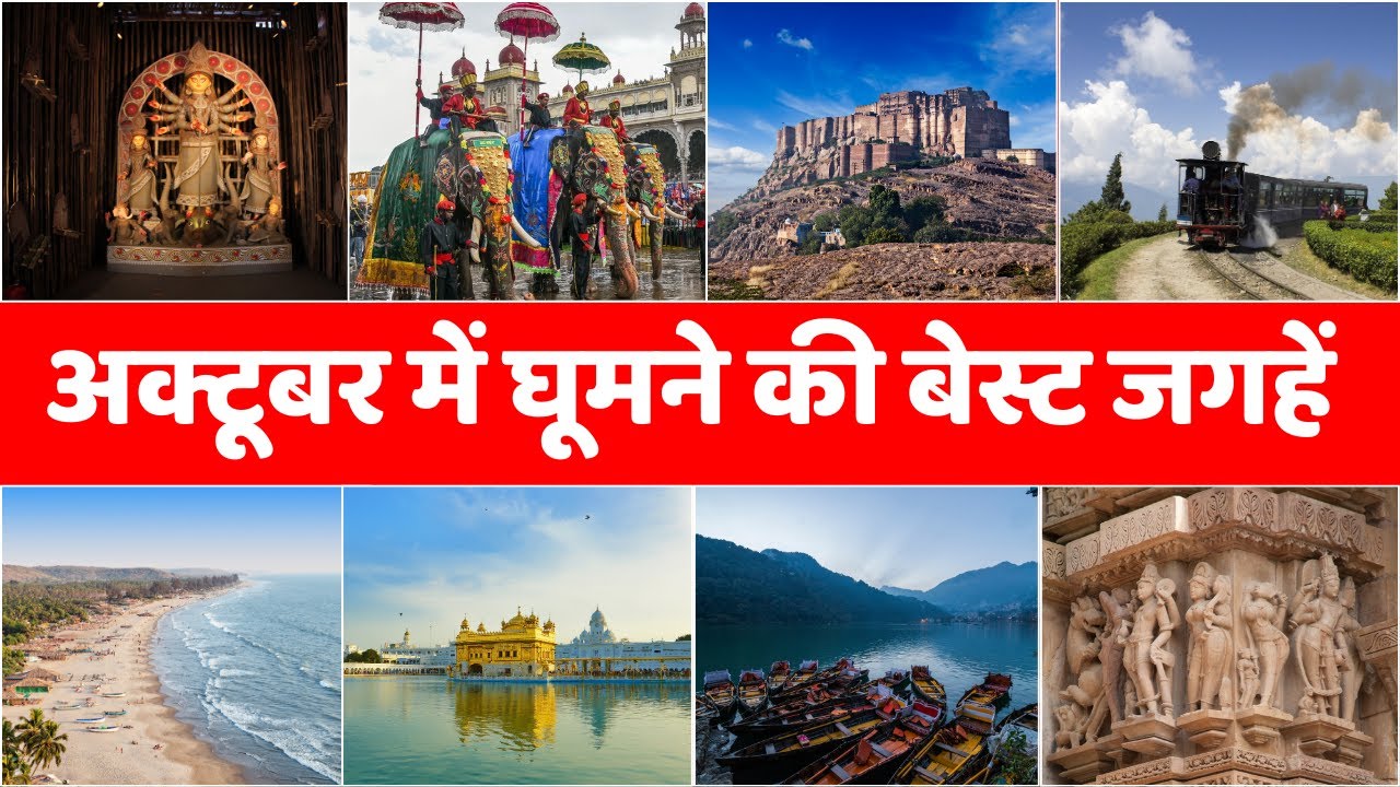 Best Places to Visit in October in India 2025 | October me Ghumne ki Jagah | Top 10 Places to Visit
