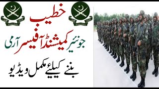 Join Pak Army as Junior Commissioned Officer(Naib Khateeb)|JCO Jobs Pak Army 2021|JCO Apply Online Join Pak Army as Junior Commissioned Officer(Naib Khateeb)|JCO Jobs Pak Army 2021|JCO Apply Online