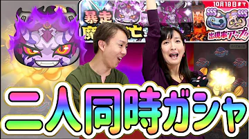 ポポ そら ウォッチ ぷにぷに 妖怪