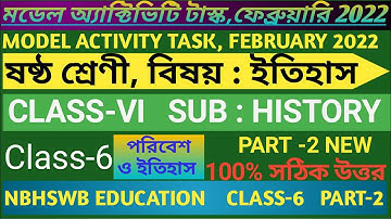 Class 6 History (ইতিহাস) Model Activity Task February 2022,Part 2,ষষ্ঠ শ্রেণী বিষয় পরিবেশ ও ইতিহাস
