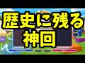 【神回!!!】世界初!!TD型ほいこ100%相手に人類初の3連取をした瞬間【ぷよぷよテトリス】【puyopuyotetris】