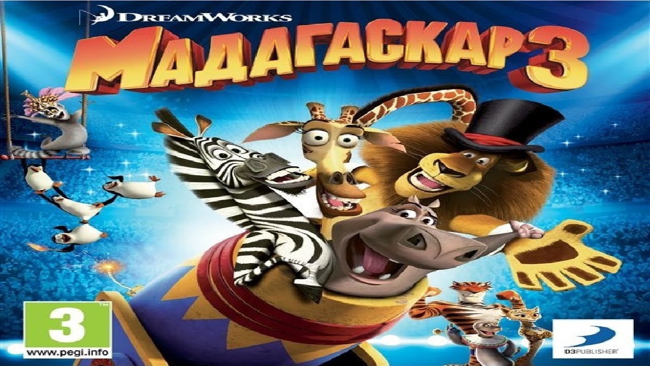Мадагаскар 3 - Полное Прохождение (Запись Стрима) - YouTube