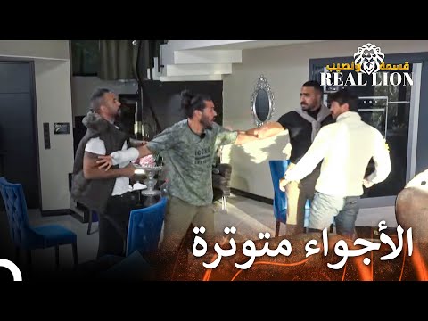 بداية شجار لؤي ورامي قسمة ونصيب   الحلقة 69