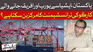 Pakistan&rsquo;s Rise: Can Gwadar Port Become the New Global Transshipment Hub? | Dawn News