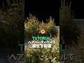 Blender3Dのヘアパーティクルで植生を配置するコツ