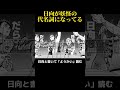【最終章23】贅沢な選択 #ハイキュー #shorts