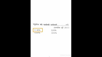 #shorts||Mpsc Mcq||Question No.7||2022||