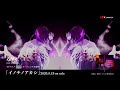 ZAQ / イノチノアカシ -Music video full size- TVアニメ『ムヒョとロージーの魔法律相談事務所』オープニング主題歌
