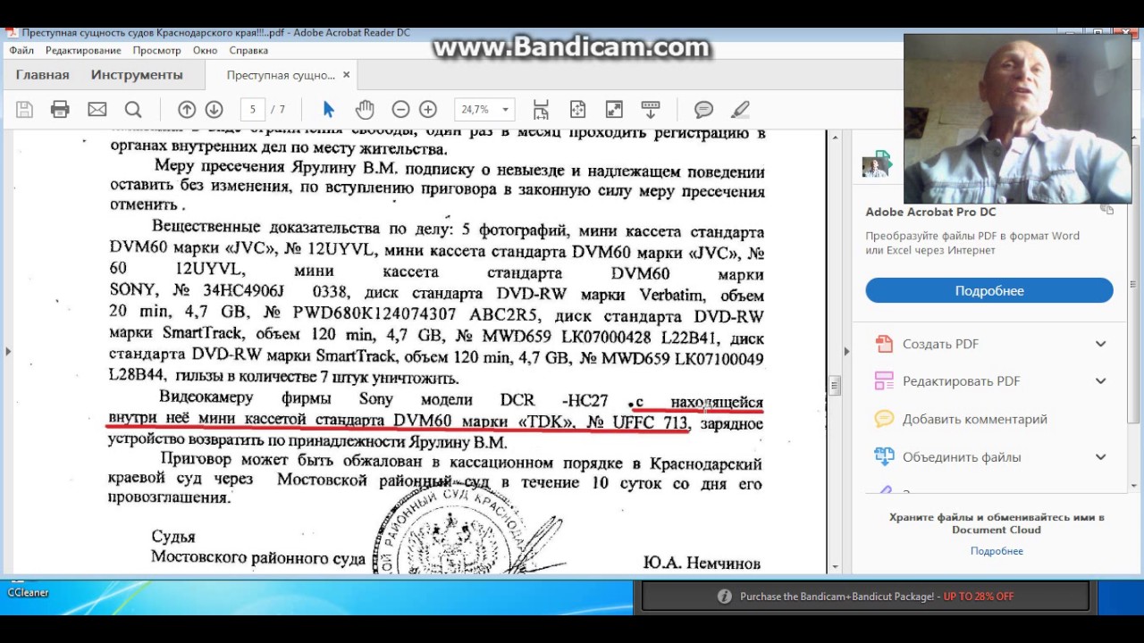 Сайт четвертый кассационный суд краснодарского края