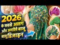 2026🎉🎉 ka सबसे अलग और अनोखे बाजू डिजाइन/latest blouse sleeve design/aasteen design/Baju design new