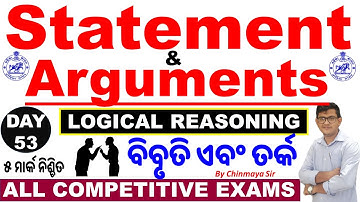 Statement and Arguments|Details Concept & Tips To Solve| ବିବୃତି ଏବଂ ତର୍କ|OSSC CGL,BSSO,OSSSC PEO,CHT