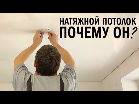 Сколько стоит НАТЯЖНОЙ ПОТОЛОК на весь дом