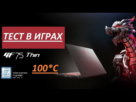 НЕобзор Ноутбука MSI GF75 10UEK-045XRU/17.3"IPS 144Hz/RTX 3060/10750H/Тесты в играх