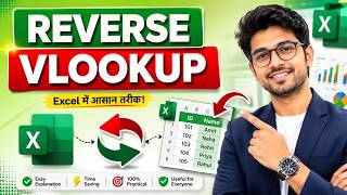 सीखिए Reverse VLOOKUP! 🔥| Reverse VLOOKUP in Excel | vlookup formula in excel | Reverse VLOOKUP