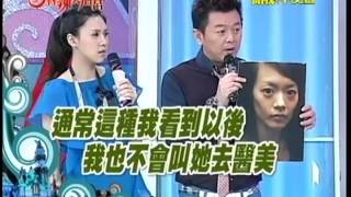 20121022 麻辣天后宮 part1 為了愛美不擇手段