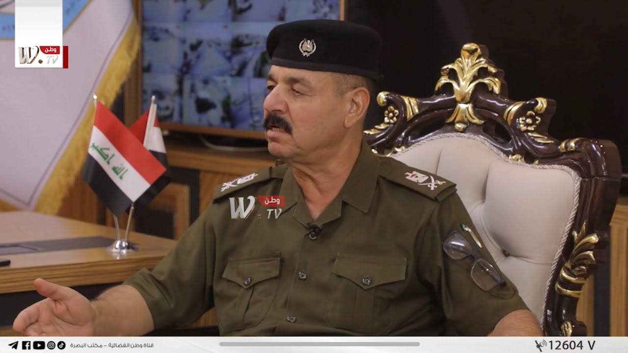 لقاء خاص مع قائد شرطة البصرة اللواء قاسم راشد زويد العتابي