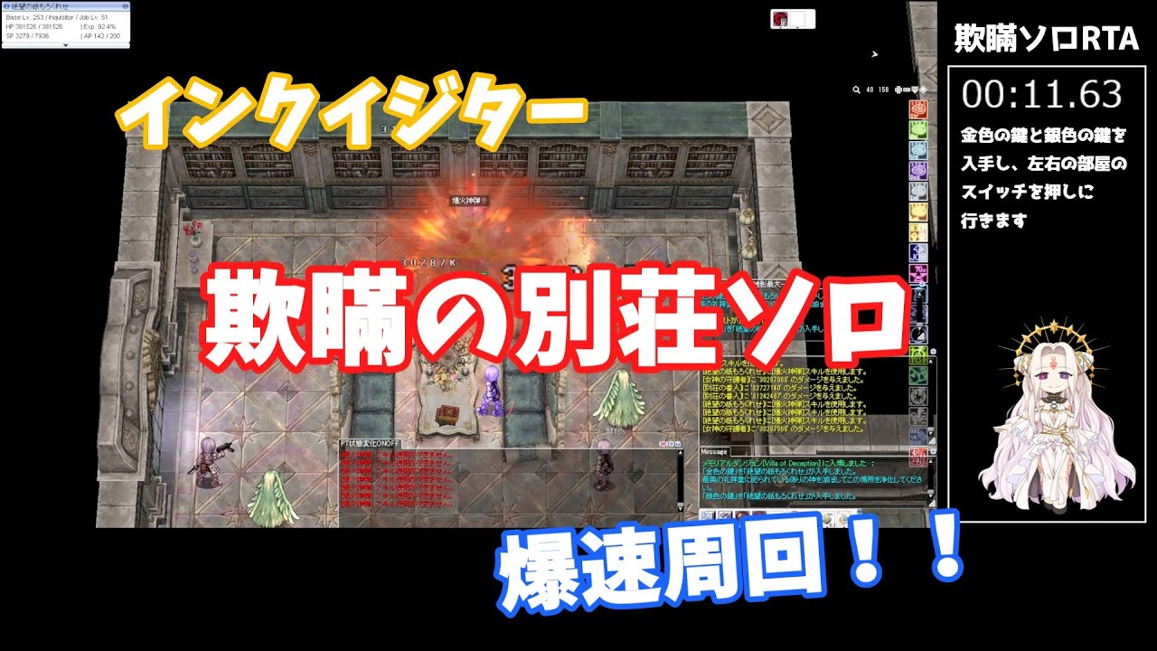 RO】欺瞞の別荘RTAインクイジターソロ - YouTube
