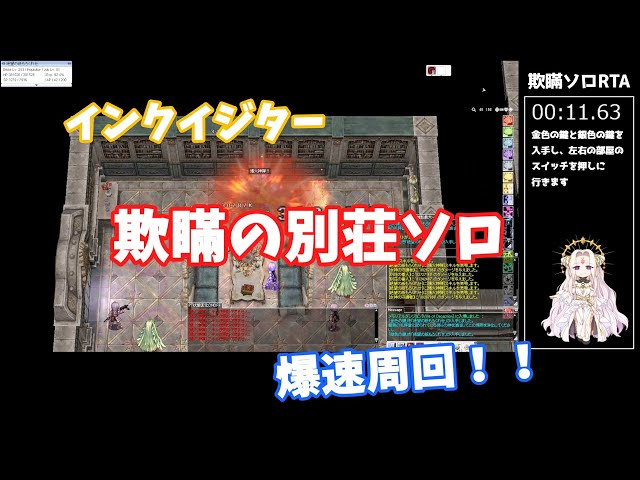 RO】欺瞞の別荘RTAインクイジターソロ - YouTube