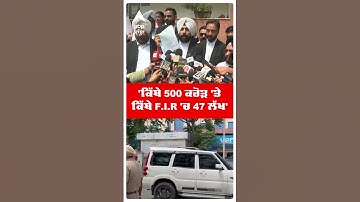 Bikram Majithia Arrested | 
