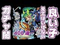 【モンスト】良い子は絶対見てはいけない動画…ガチャの闇にはまりました…リボンαと茨木αでるまで引いてみた…【400連…】闇葬られました…