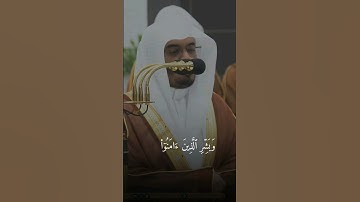 من سورة يونس| من تراويح ليلة 14 رمضان 1445||ما شاء الله تبارك الله #ياسر_الدوسري #قرآن