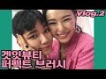 큐영TV나와쪄! vlog.2