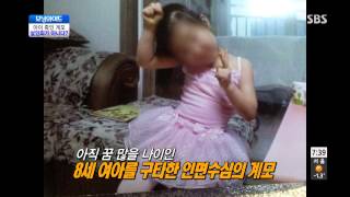모닝와이드 131121 #7(1)