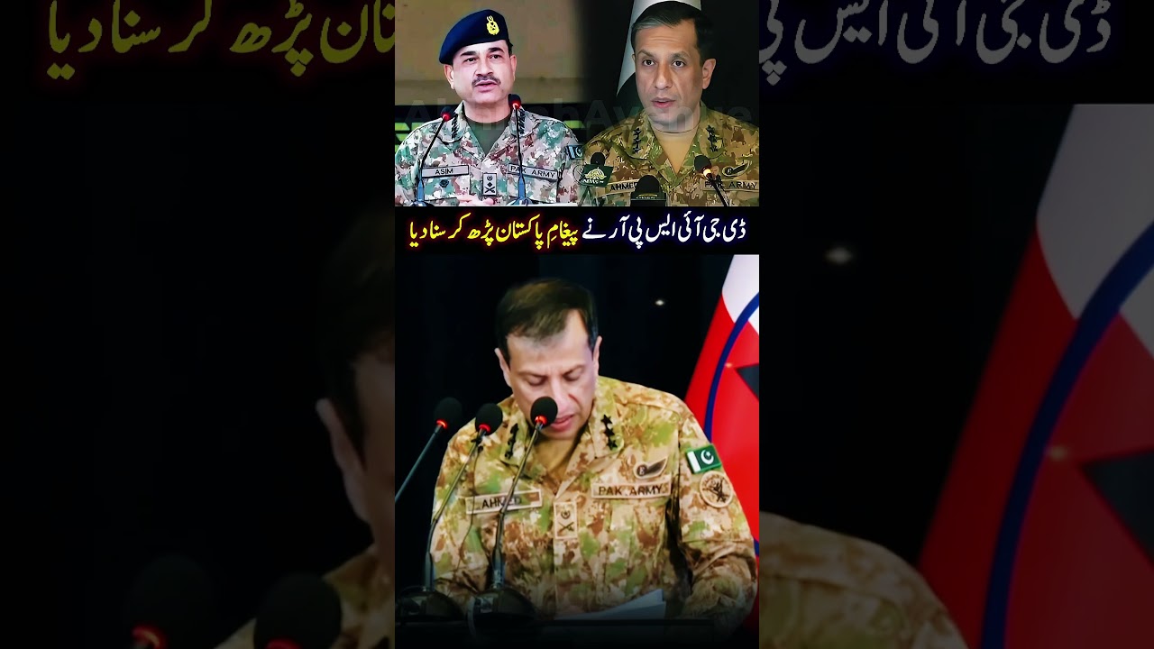 Пресс-конференция Генерального директора ISPR генерал-лейтенанта Ахмеда Шарифа Чаудхари