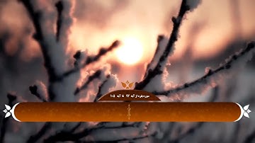 ترجمه تحت اللفظی سوره بقره از 92 تا آیه 105