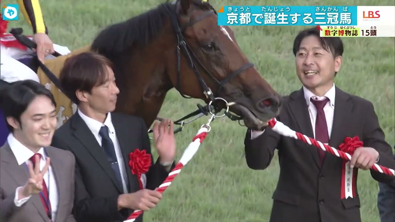 リターン10倍⁉　【＃牝馬三冠】「リバティアイランド」馬主を直撃！