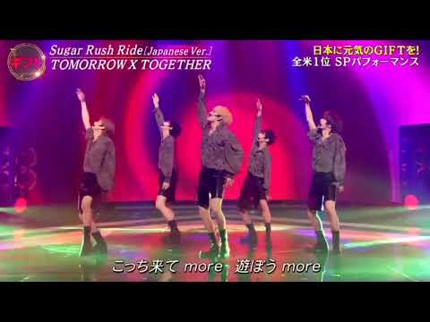 txt SugarRushRide Japan 15/7
