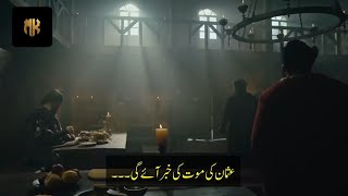 Kurulus Osman Episode 21 (48) Trailer 1 With Urdu Subtitles || Mk Trailers