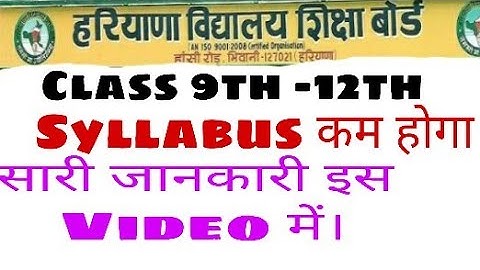 Haryana Board Syllabus 2020-21 Update. /# HBSE syllabus 2021 information.Hbse board result update.