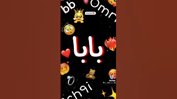 Madam Baba Fi Ktafi Ana Jami La Ntih 