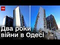 💥😖 Здригалась і від ударів авіабомбами! Що сталося з Одесою за 2 роки повномасштабного вторгнення?