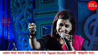 Chata Dhoro He Deora Folk Song Cover By-Poushali Banerjee Tapati Studio
