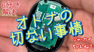 【100均やダイソーよりはるかに安いBluetoothリモコンシャッター】のスイッチ改良して見えないモノを見える化してみた、きゃ♡ 